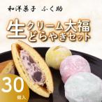 大福 25個