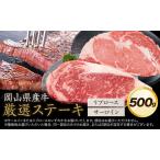 産牛 ステーキ サーロイン or リブ 500g