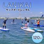 SUPボードレンタル 白浜海水浴場マリンスポーツ