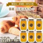 純粋はちみつ 男の蜂 1 080g