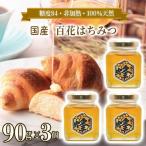 純粋はちみつ 男の蜂 270g