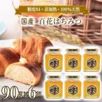 純粋はちみつ 男の蜂 540g