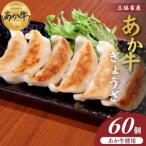 ふるさと納税 【三協畜産】熊本和�