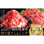 産牛 スライス 赤身 1kg×3回