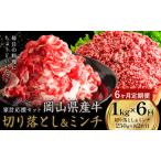 産牛 スライス 赤身 1kg×6回