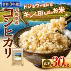 どじょうのいる田んぼのお米 コシヒカリ