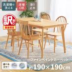 ファインペイント カーペット 1枚