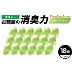 消臭芳香剤 お部屋の消臭力 Premium
