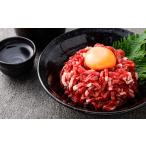 ユッケ 馬刺し 約600g