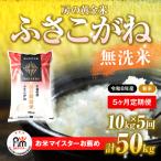 房の黄金米 ふさこがね 10kg