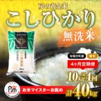 房の黄金米 コシヒカリ 10kg
