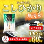 房の黄金米 コシヒカリ 10kg