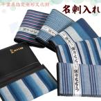 名刺入れ