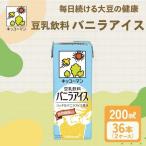 キッコーマン 豆乳飲料 バニラアイス 200ml
