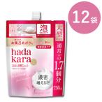hadakara ハダカラ ボディソープ