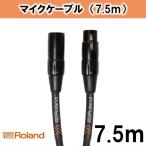 7.5mマイクケーブル