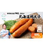 明太子 600g