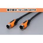 4.5mMIDIケーブル