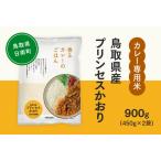 おこめのみかた 産プリンセスかおり 900g
