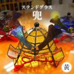 ステンドグラス 兜
