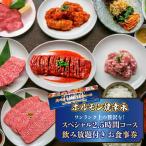 幸永本店 職安通り店で使えるお食事券 ワンランク上の贅沢を