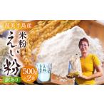 米粉500g×2袋 米粉