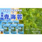 自然食品 徳之島特産 青海苔 アオサ 6袋