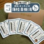 薬膳茶 薄桂青梔湯 5個