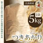 ヒメノモチ 5kg