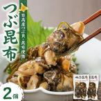 fu.... налог [ рефрижератор ]... ткань (2 шт )| цубугаи Hokkaido производство закуска гарнир Hokkaido город Sapporo Hokkaido город Sapporo 