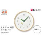とまり木の時計 モンキチョウ SUR18-16
