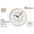 RIKI CLOCK RC WR20-01