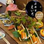 西新宿えい月 お食事券 1 000円分