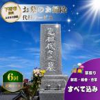 お墓 清掃 代行サービス 回数 6回コース ふるさとのお墓