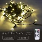 シャインライト100球 アダプター付 ADG100
