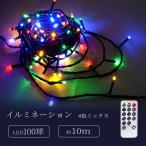 シャインライト100球 アダプター付 ADG100