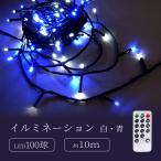 シャインライト100球 アダプター付 ADG100