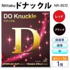 fu.... налог Nittakudo Knuckle ( таблица один листов ) NR-8572 | настольный теннис ......... день стол Япония настольный теннис ракетка спорт спортивный товар потребительские товары Raver.. Ibaraki префектура Furukawa город 