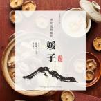 訳あり 乾燥椎茸 媛子 360g