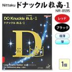 fu.... налог Nittakudo Knuckle шарик высота -1 NR-8595 | настольный теннис ......... день стол Япония настольный теннис ракетка спорт спортивный товар потребительские товары Raver s.. Ibaraki префектура Furukawa город 