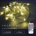 シャインライト100球 アダプター付 ADC100