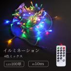 シャインライト100球 アダプター付 ADC100