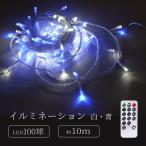 シャインライト100球 アダプター付 ADC100