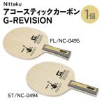 fu.... налог Nittaku акустический карбоновый G-REVISION FL(NC-0495) ST(NC-0494) | настольный теннис ракетка nitak Club часть . сделано в Японии спорт s.. Ibaraki префектура Furukawa город 