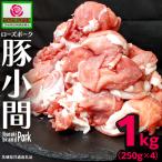 小間 合計1kg
