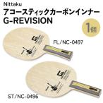 fu.... налог Nittaku акустический карбоновый внутренний G-REVISION FL(NC-0497) ST(NC-0496) | настольный теннис ракетка nitak Club часть . сделано в Японии s.. Ibaraki префектура Furukawa город 
