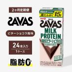 プロテイン ザバス ビターショコラ 定期 2回