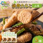 浜炊たらこ しそ 5個セット シソ たらこ 昆布