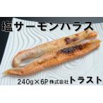 fu.... налог соль salmon - las240g×6P G-46007 Hokkaido корень . город 