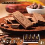 fu.... налог kakao Sand 4 штук ( Classic )[ Osaka (столичный округ) дуть рисовое поле город ] Osaka (столичный округ) дуть рисовое поле город 